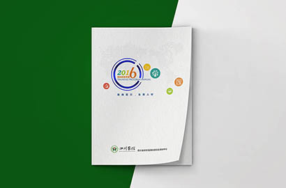 博湖县画册设计：以场景为媒，打造城市体验的全新入口